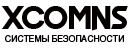 XCOMNS - системы видеонаблюдения и безопасность